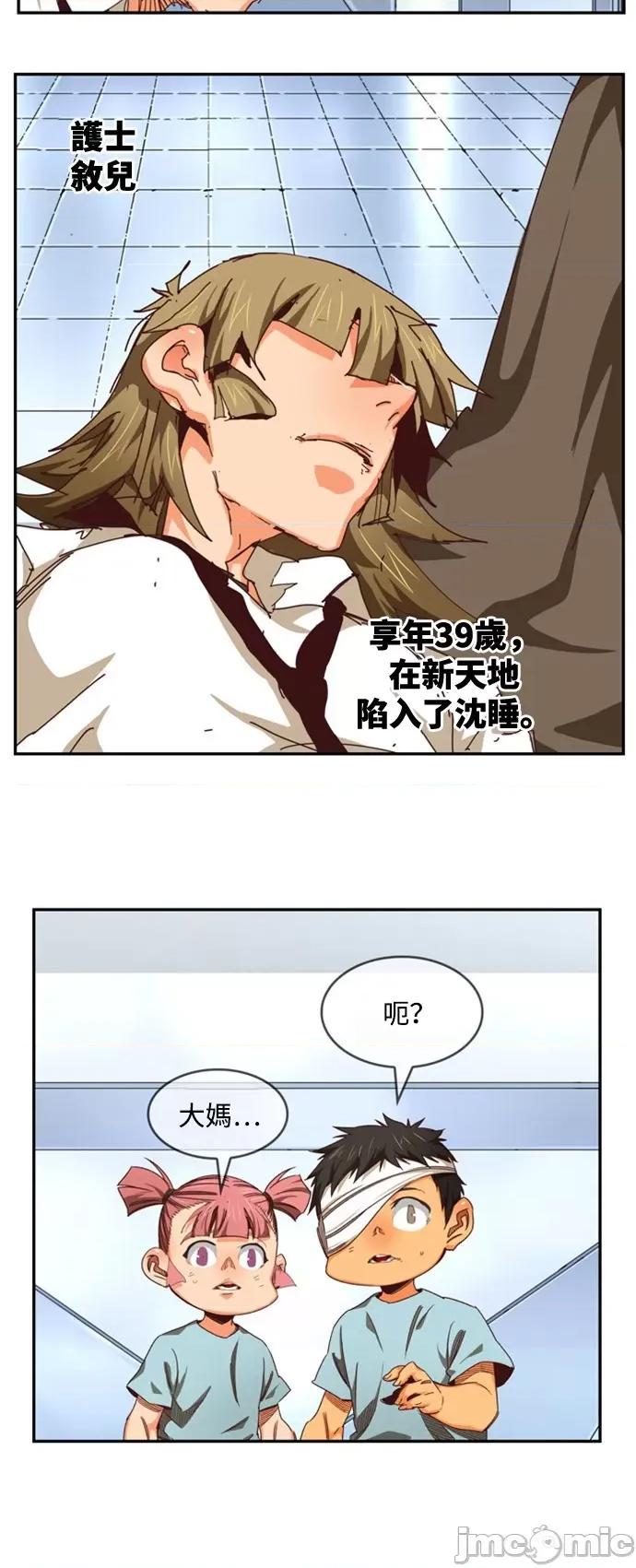 高校之神 [第6部 RE:与神对决] 第539话 - 541 | 高校之神 第94页