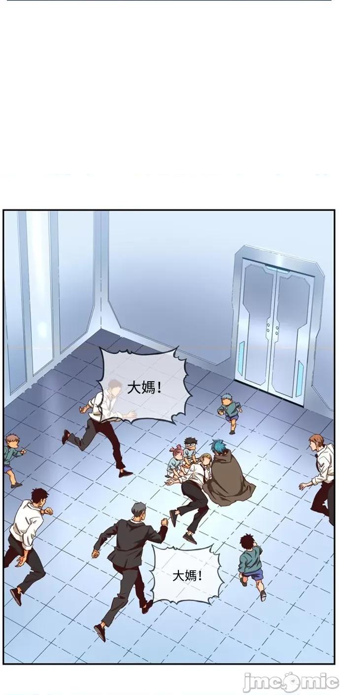 高校之神 [第6部 RE:与神对决] 第539话 - 541 | 高校之神 第96页