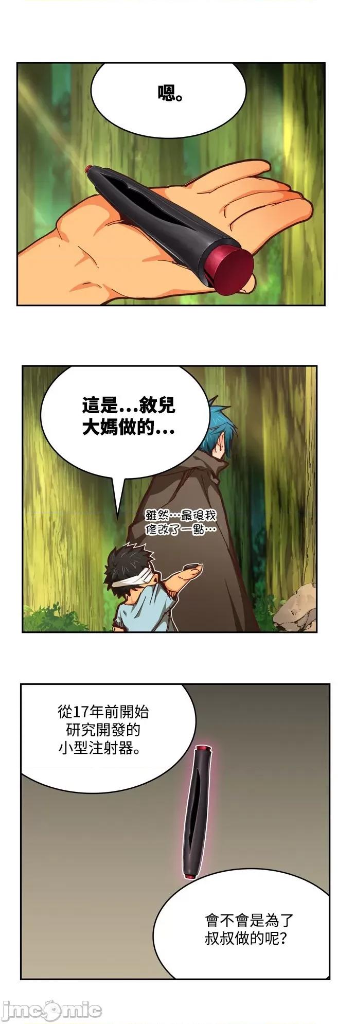 高校之神 [第6部 RE:与神对决] 第539话 - 541 | 高校之神 第100页
