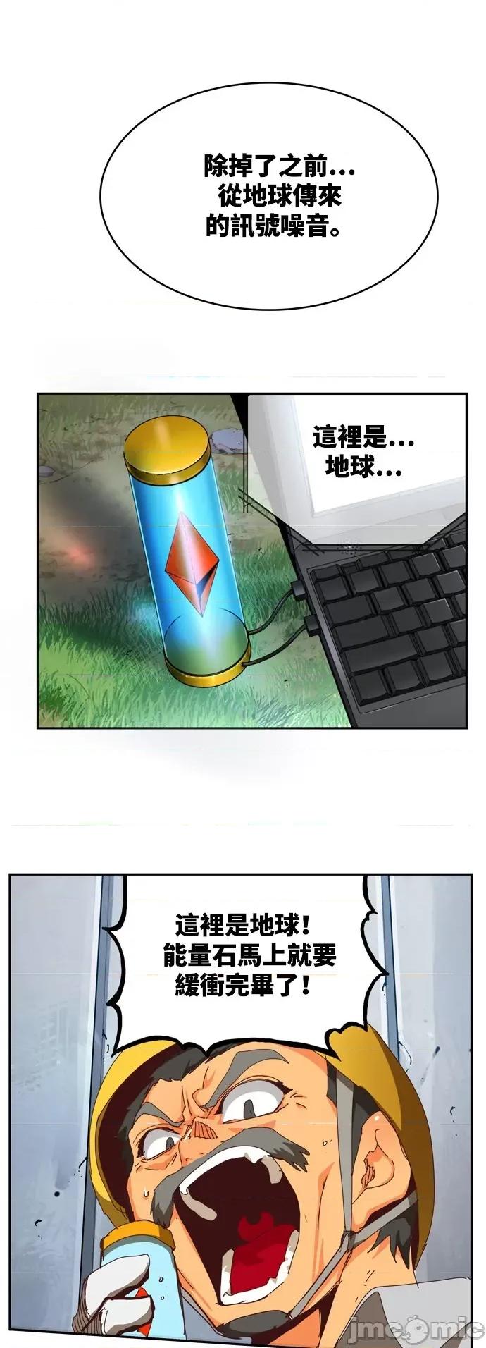 高校之神 [第6部 RE:与神对决] 第539话 - 541 | 高校之神 第104页