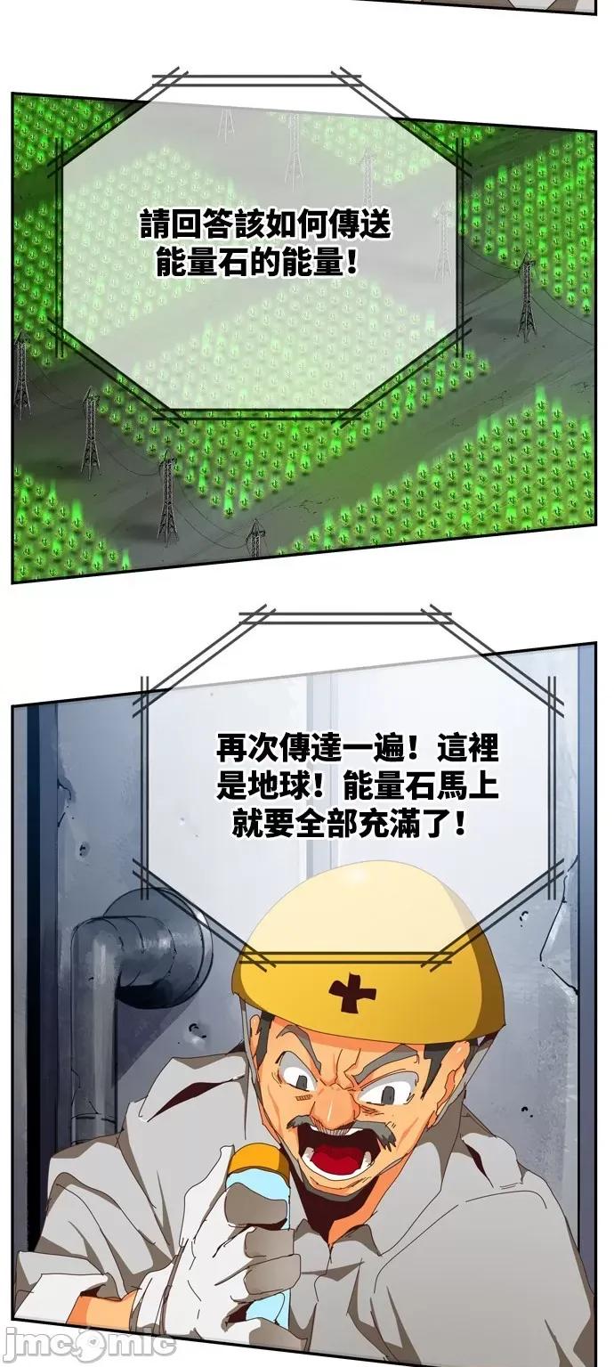 高校之神 [第6部 RE:与神对决] 第539话 - 541 | 高校之神 第105页