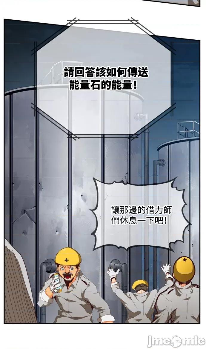 高校之神 [第6部 RE:与神对决] 第539话 - 541 | 高校之神 第106页