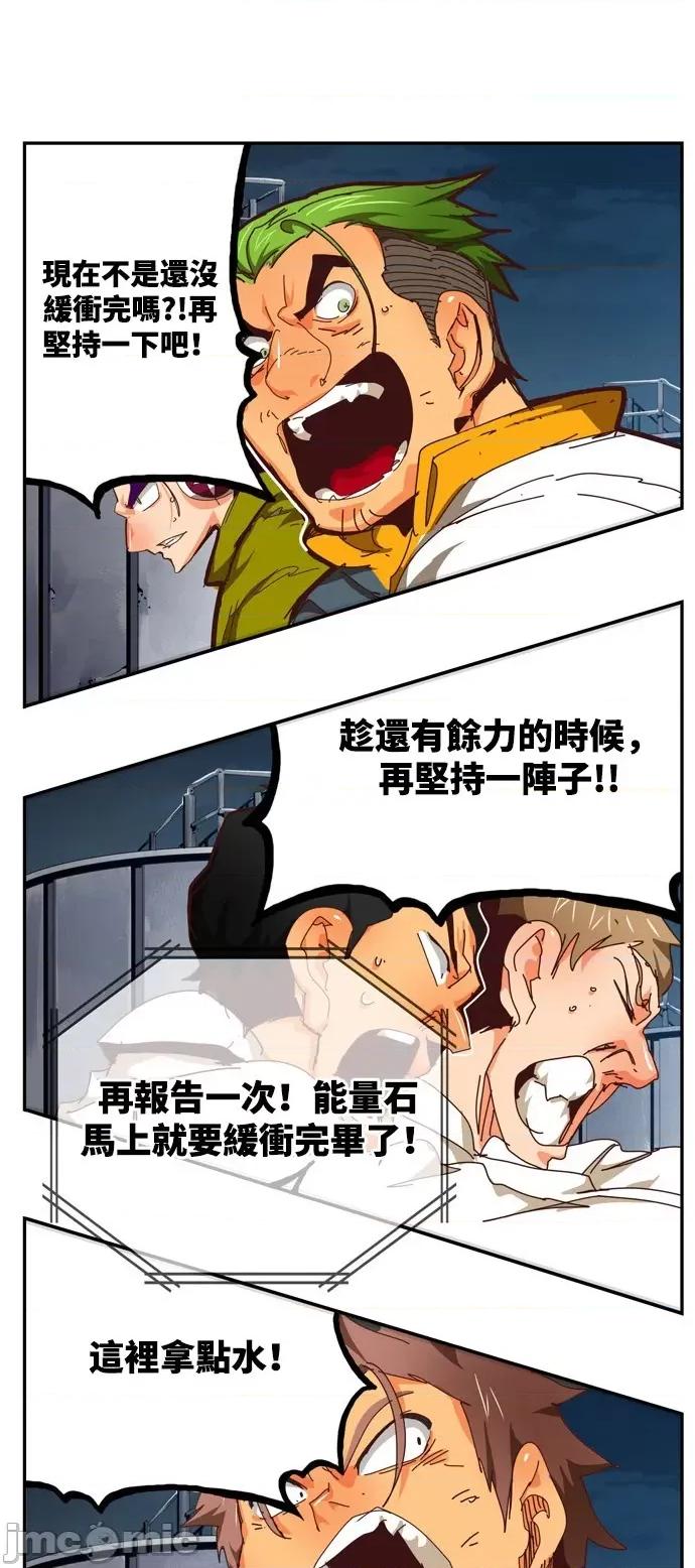 高校之神 [第6部 RE:与神对决] 第539话 - 541 | 高校之神 第107页