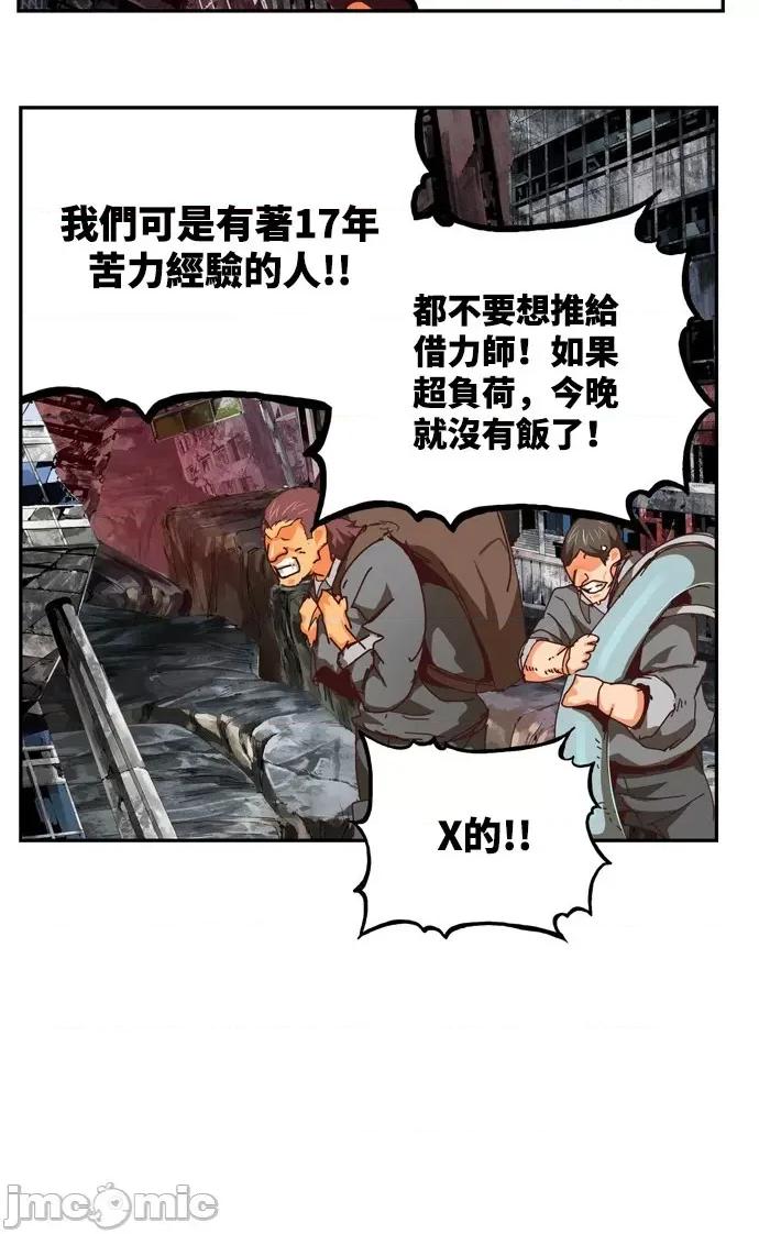 高校之神 [第6部 RE:与神对决] 第539话 - 541 | 高校之神 第109页