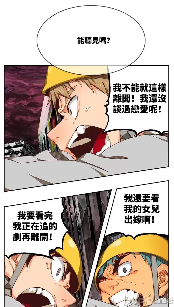 高校之神 [第6部 RE:与神对决] 第539话 - 541 | 高校之神 第110页
