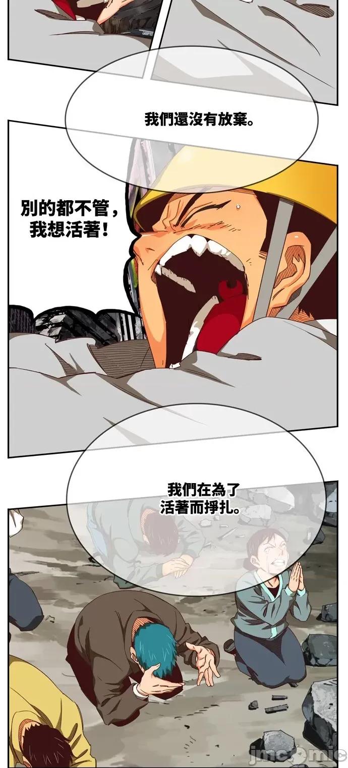 高校之神 [第6部 RE:与神对决] 第539话 - 541 | 高校之神 第111页