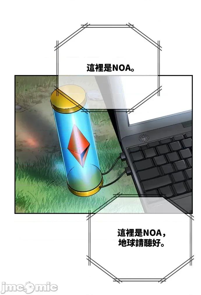 高校之神 [第6部 RE:与神对决] 第539话 - 541 | 高校之神 第113页
