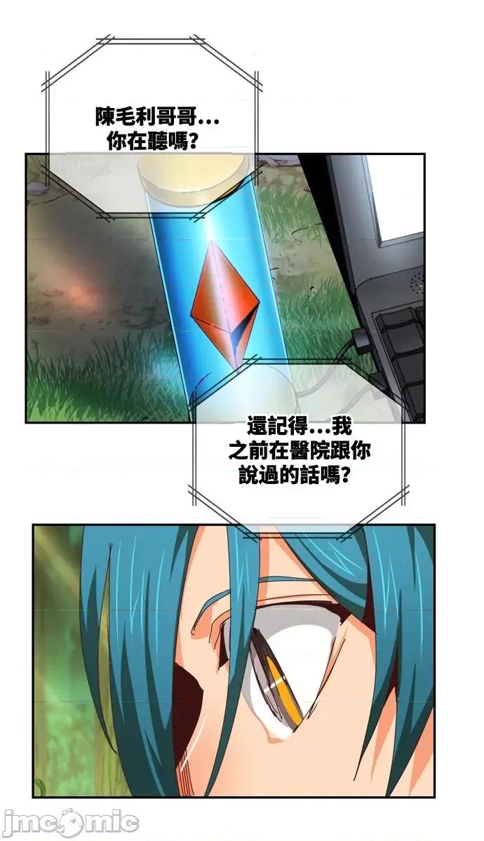 高校之神 [第6部 RE:与神对决] 第539话 - 541 | 高校之神 第116页