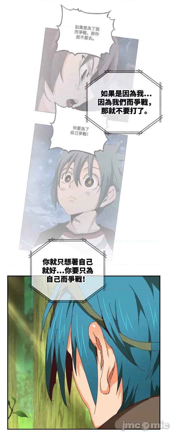高校之神 [第6部 RE:与神对决] 第539话 - 541 | 高校之神 第117页