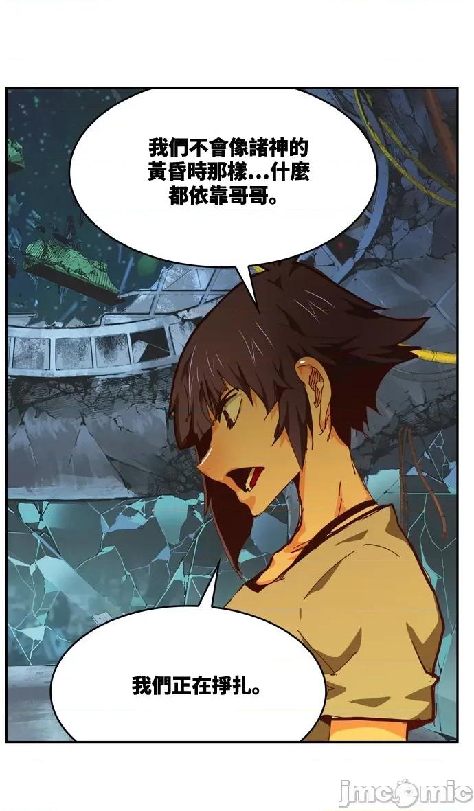 高校之神 [第6部 RE:与神对决] 第539话 - 541 | 高校之神 第118页