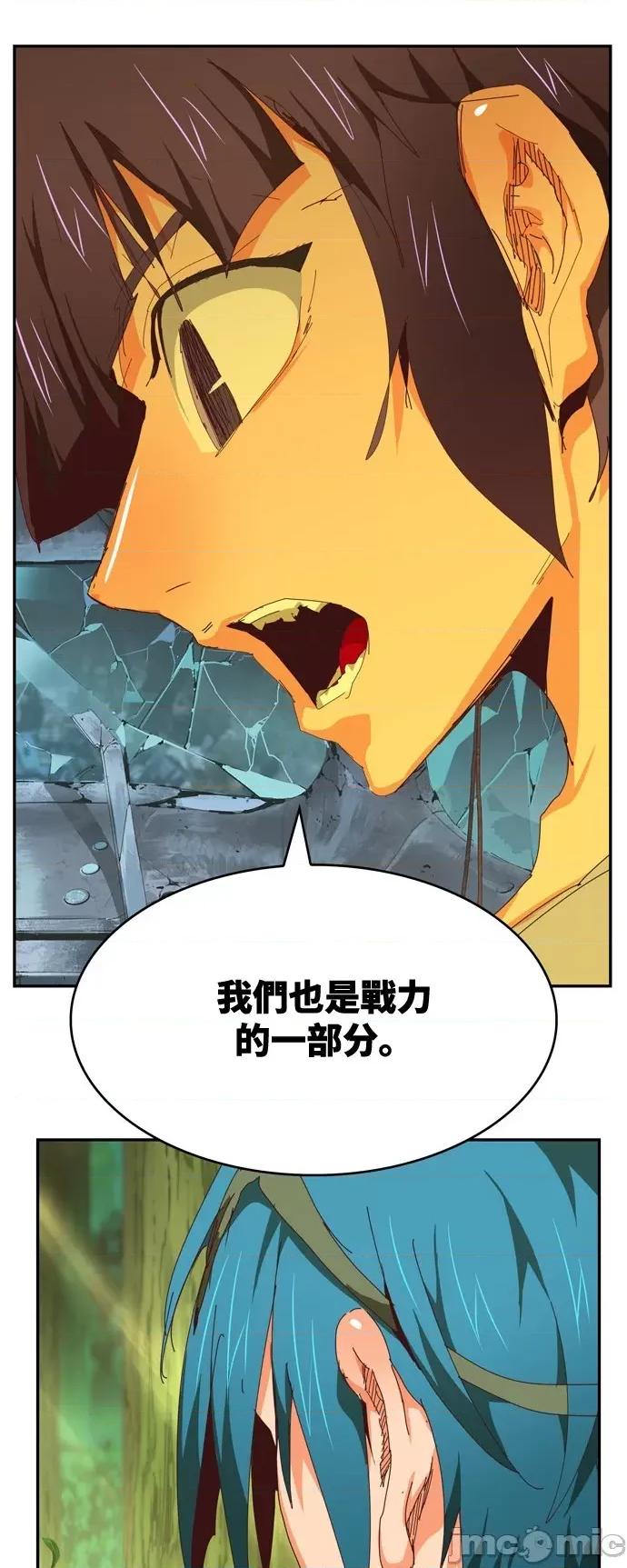高校之神 [第6部 RE:与神对决] 第539话 - 541 | 高校之神 第119页