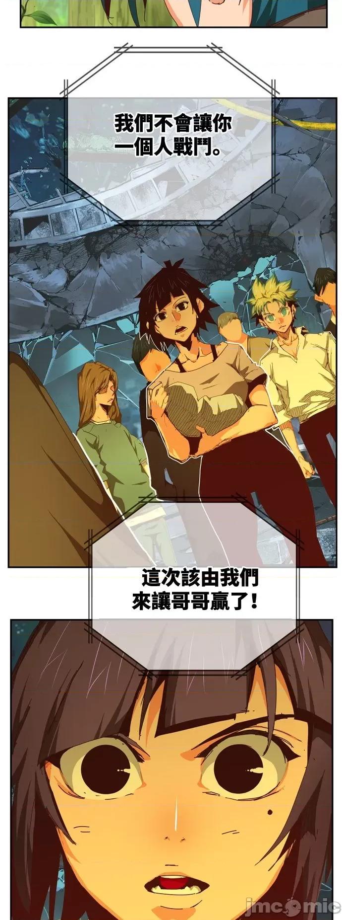 高校之神 [第6部 RE:与神对决] 第539话 - 541 | 高校之神 第120页