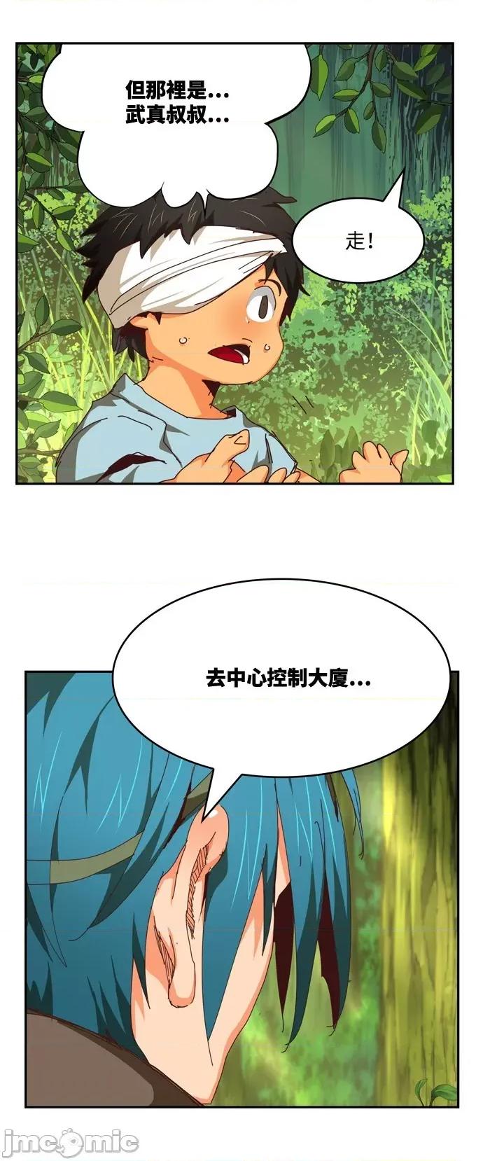高校之神 [第6部 RE:与神对决] 第539话 - 541 | 高校之神 第124页