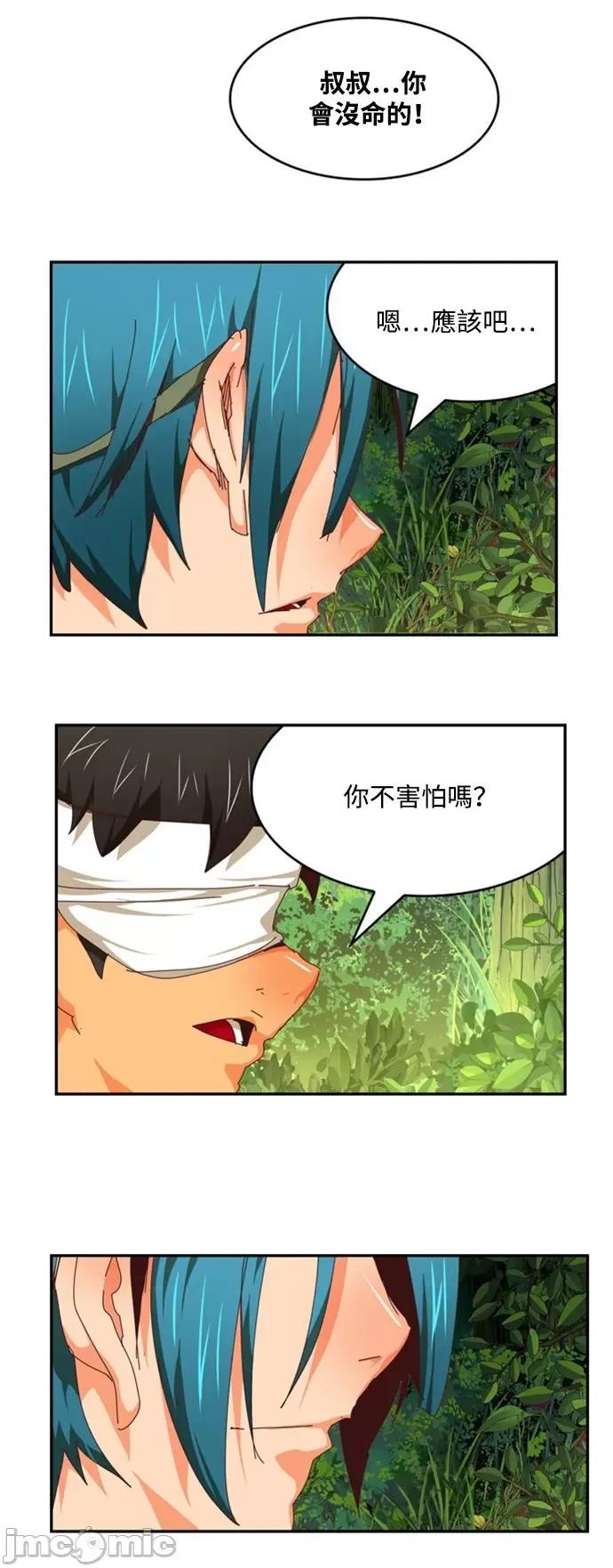 高校之神 [第6部 RE:与神对决] 第539话 - 541 | 高校之神 第125页