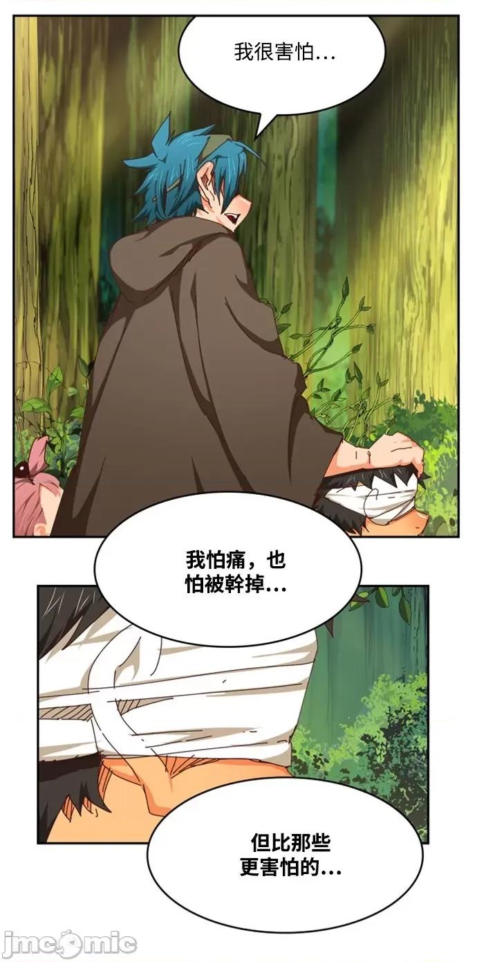 高校之神 [第6部 RE:与神对决] 第539话 - 541 | 高校之神 第127页