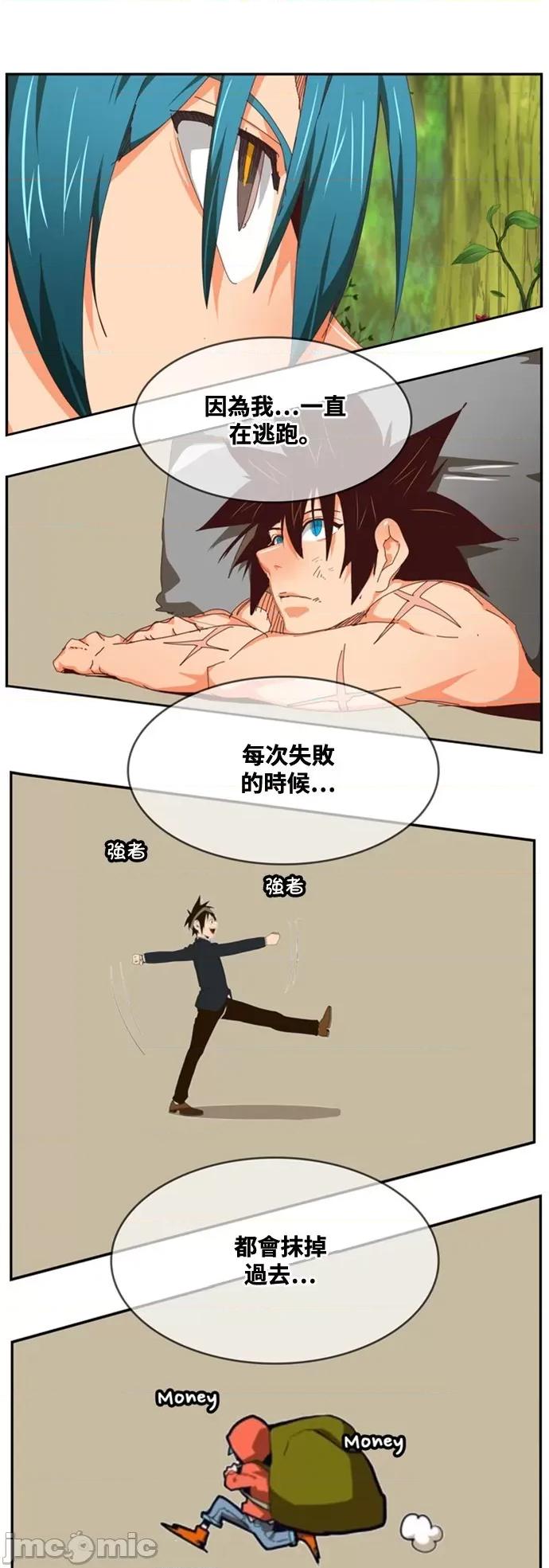 高校之神 [第6部 RE:与神对决] 第539话 - 541 | 高校之神 第129页