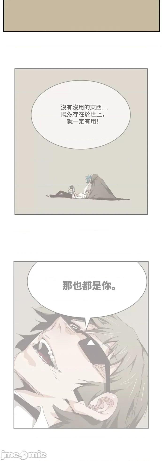 高校之神 [第6部 RE:与神对决] 第539话 - 541 | 高校之神 第130页