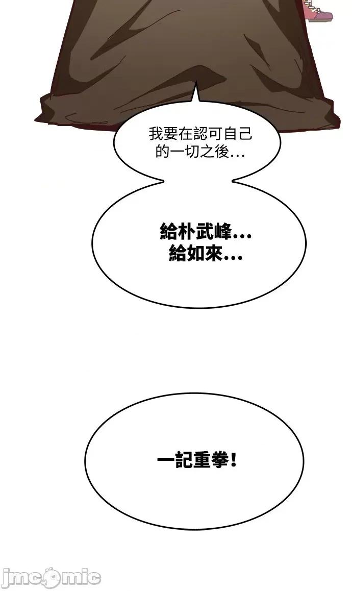 高校之神 [第6部 RE:与神对决] 第539话 - 541 | 高校之神 第133页