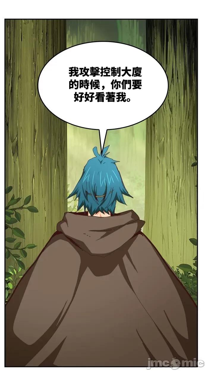 高校之神 [第6部 RE:与神对决] 第539话 - 541 | 高校之神 第135页