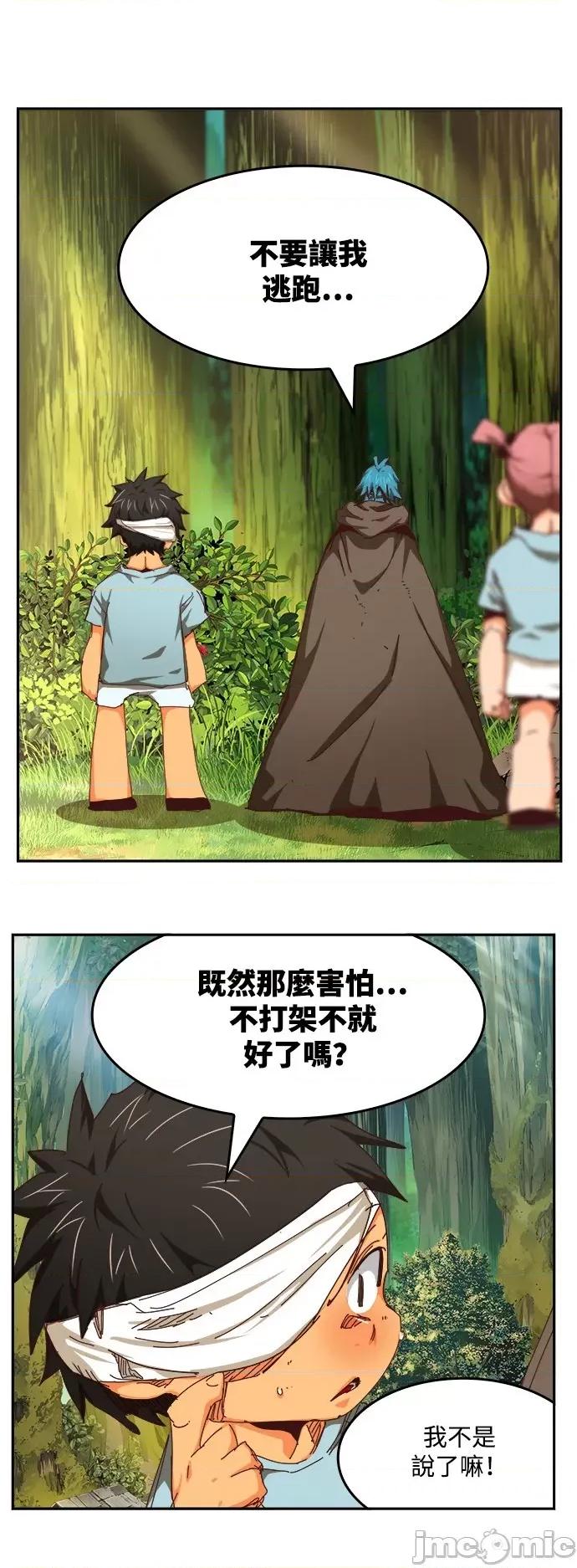 高校之神 [第6部 RE:与神对决] 第539话 - 541 | 高校之神 第136页