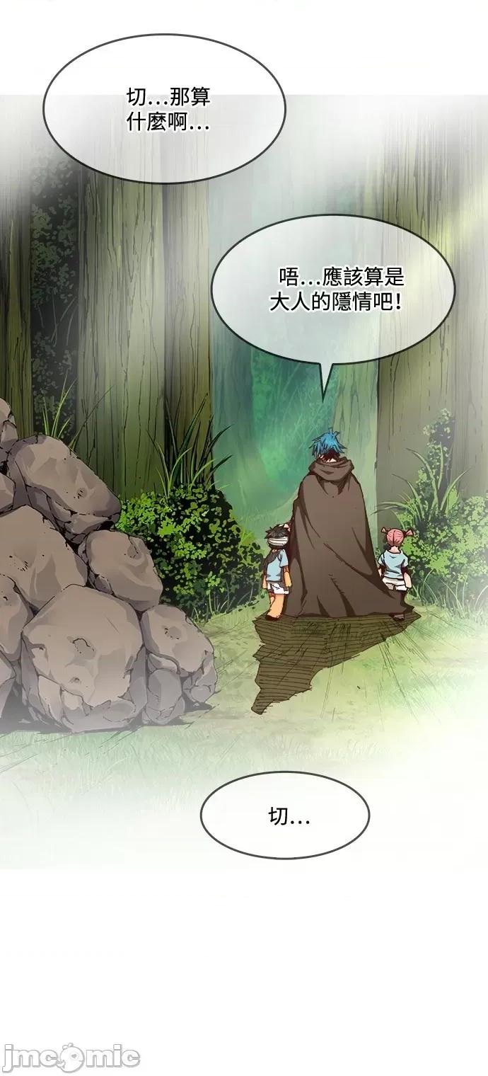 高校之神 [第6部 RE:与神对决] 第539话 - 541 | 高校之神 第139页