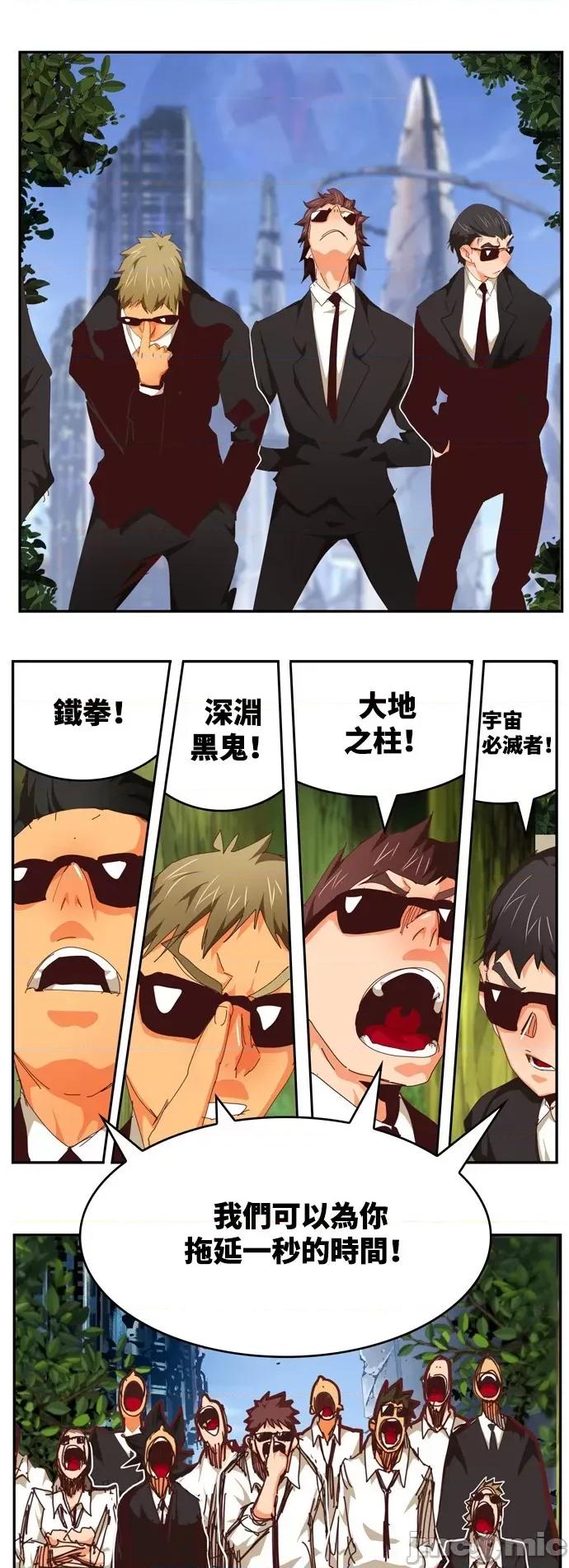 高校之神 [第6部 RE:与神对决] 第539话 - 541 | 高校之神 第140页