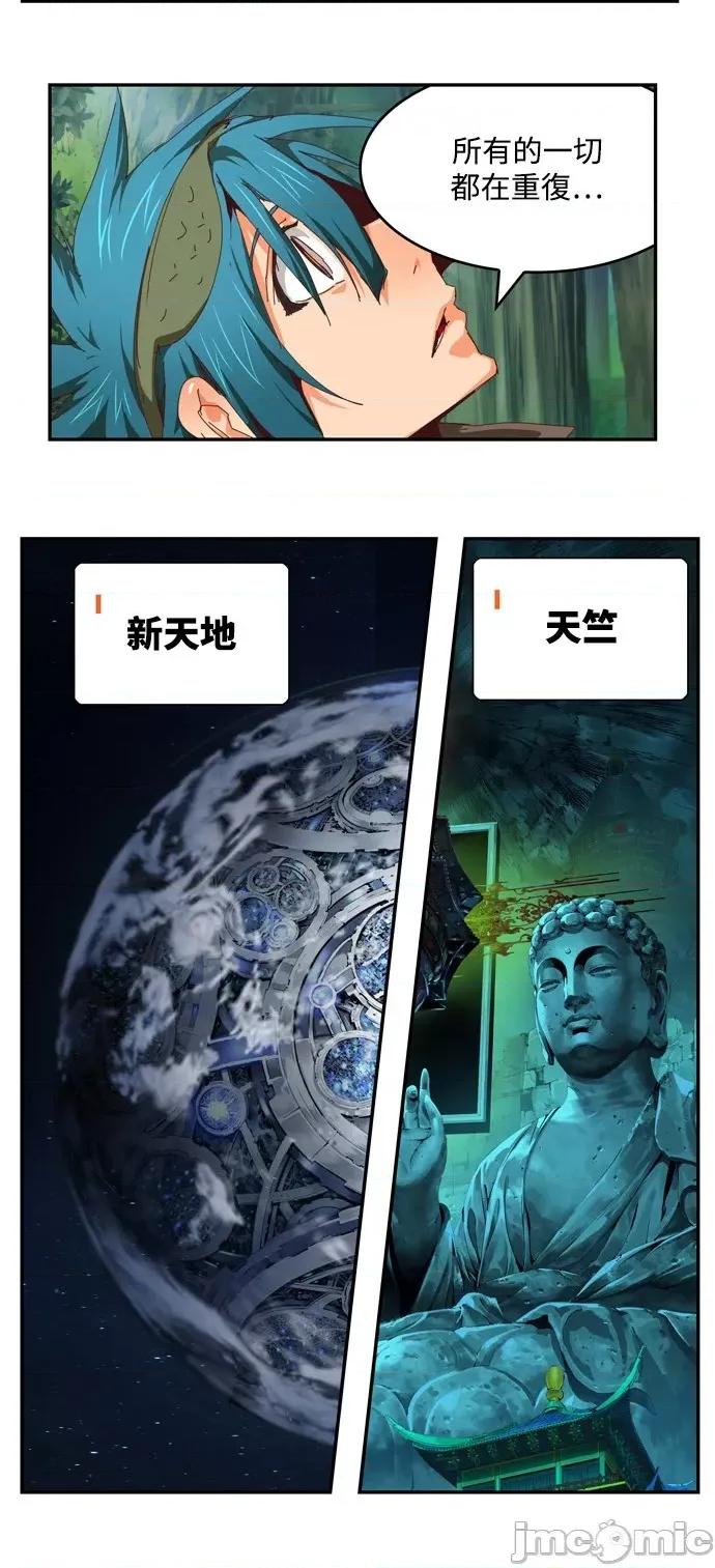高校之神 [第6部 RE:与神对决] 第539话 - 541 | 高校之神 第145页