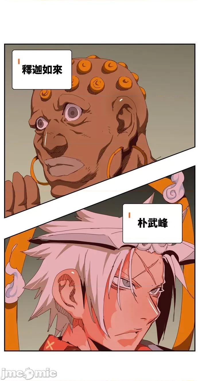 高校之神 [第6部 RE:与神对决] 第539话 - 541 | 高校之神 第146页