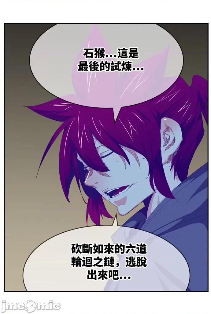 高校之神 [第6部 RE:与神对决] 第539话 - 541 | 高校之神 第147页