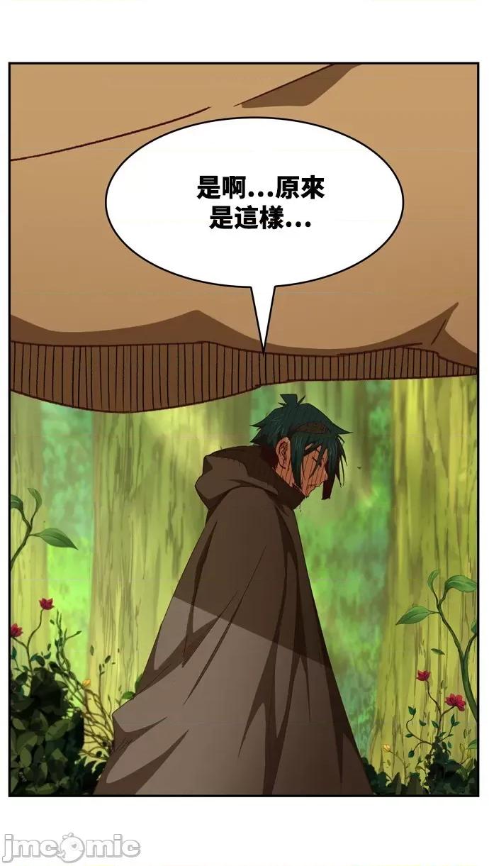 高校之神 [第6部 RE:与神对决] 第539话 - 541 | 高校之神 第148页