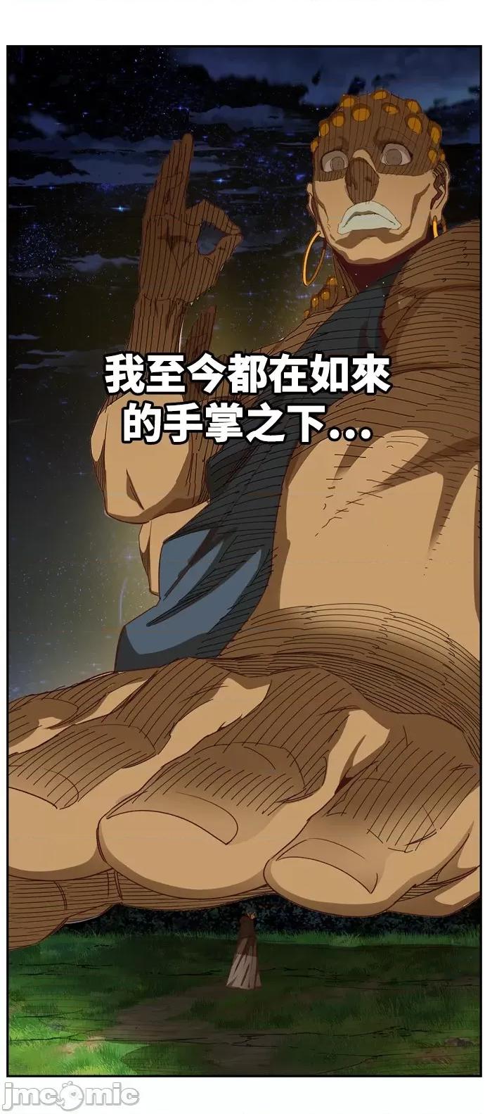 高校之神 [第6部 RE:与神对决] 第539话 - 541 | 高校之神 第149页