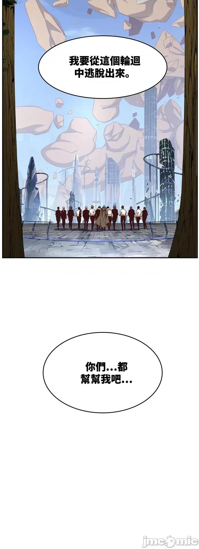 高校之神 [第6部 RE:与神对决] 第539话 - 541 | 高校之神 第152页