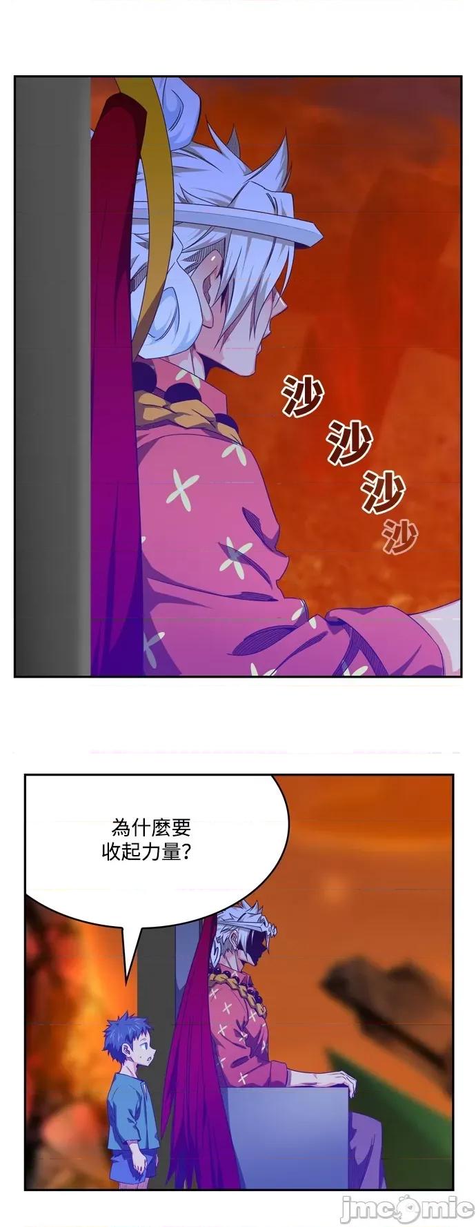 高校之神 [第6部 RE:与神对决] 第539话 - 541 | 高校之神 第154页