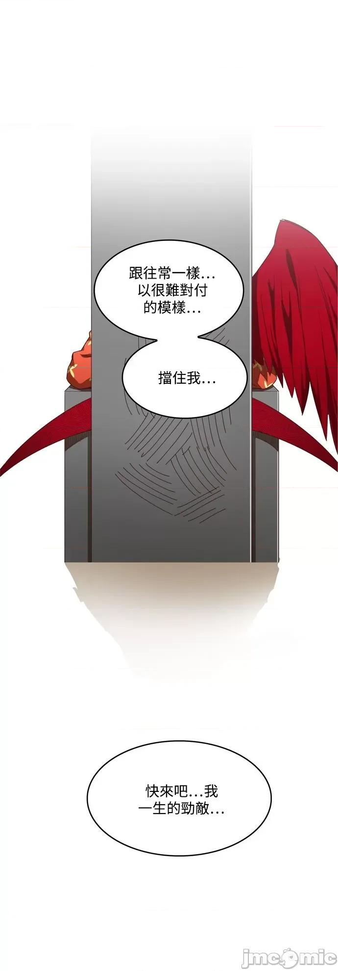 高校之神 [第6部 RE:与神对决] 第539话 - 541 | 高校之神 第156页