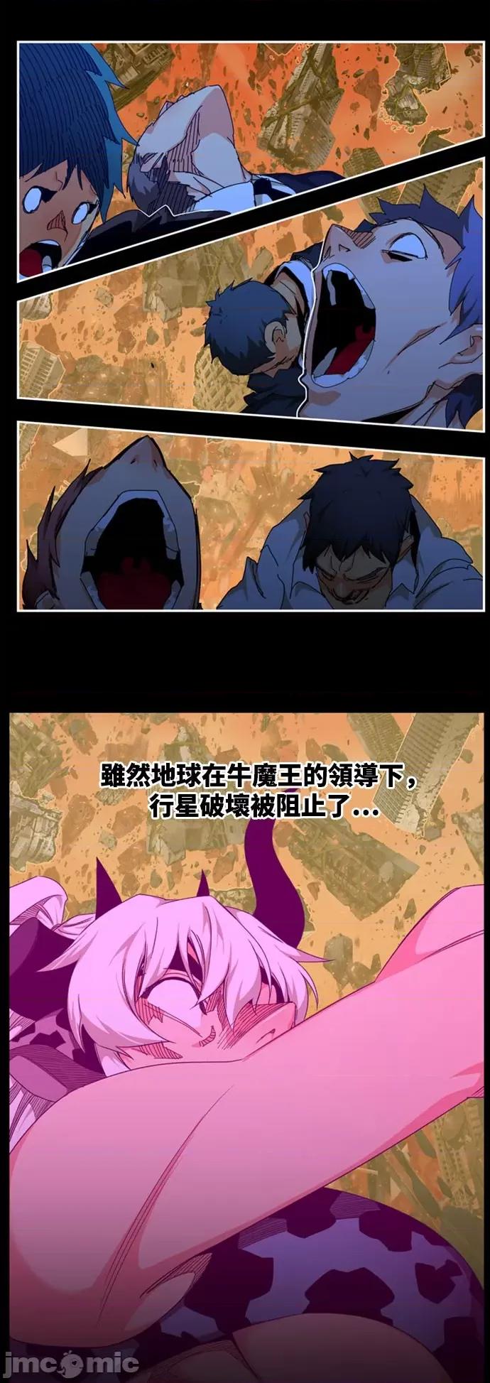 高校之神 [第6部 RE:与神对决] 第540话 - 542 | 高校之神 第7页