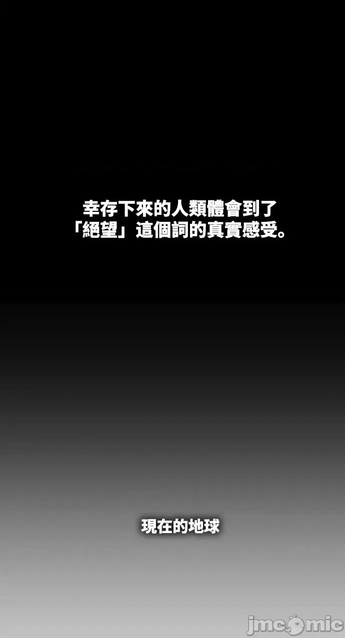高校之神 [第6部 RE:与神对决] 第540话 - 542 | 高校之神 第11页
