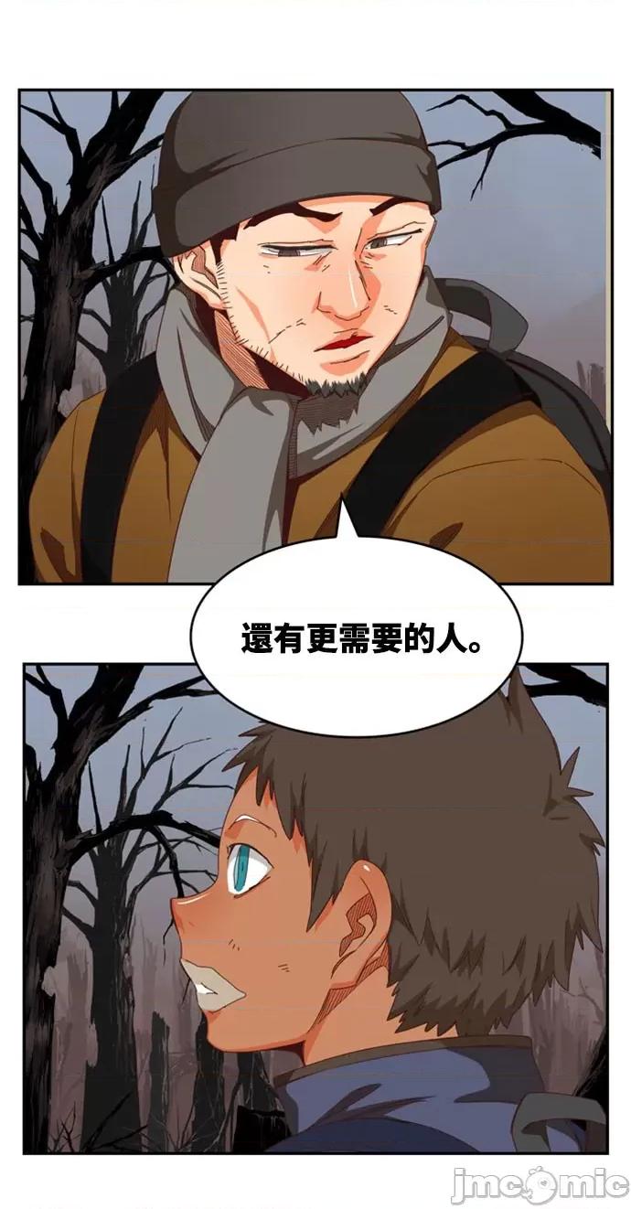 高校之神 [第6部 RE:与神对决] 第540话 - 542 | 高校之神 第14页