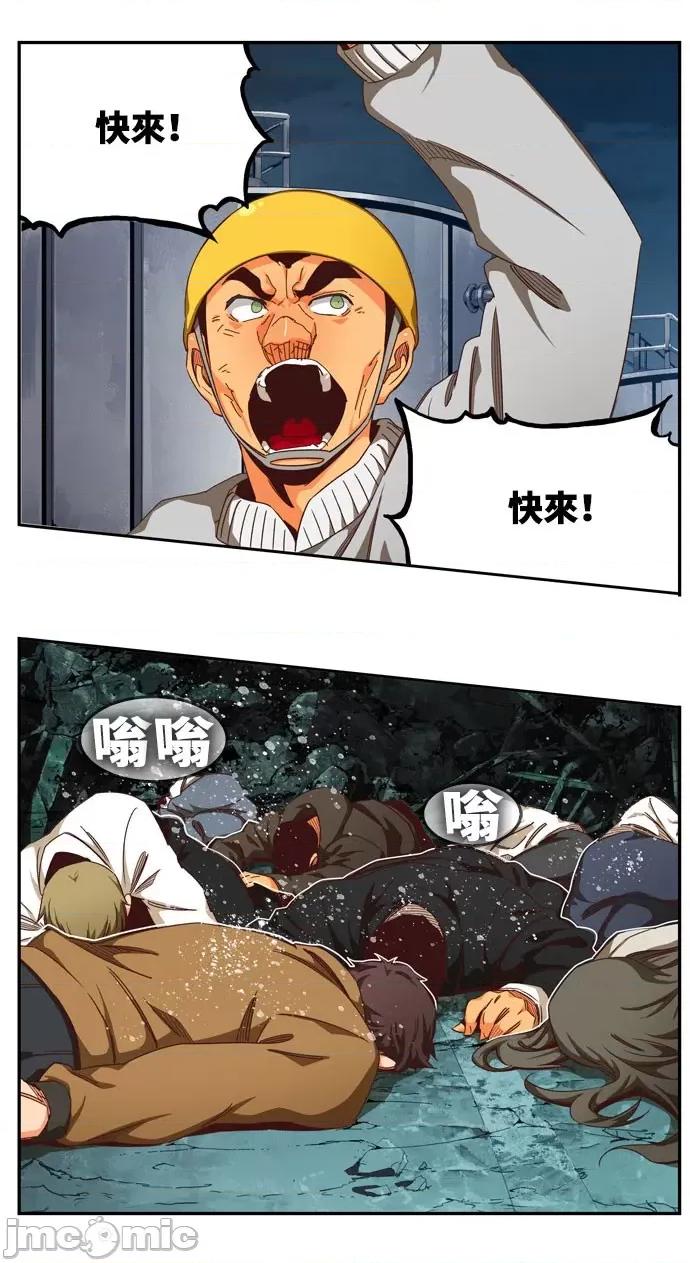高校之神 [第6部 RE:与神对决] 第540话 - 542 | 高校之神 第17页