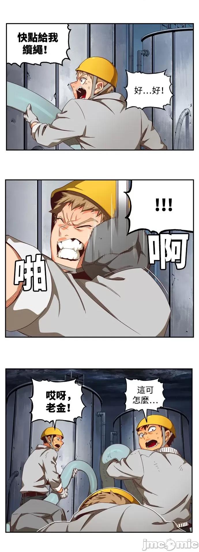 高校之神 [第6部 RE:与神对决] 第540话 - 542 | 高校之神 第18页