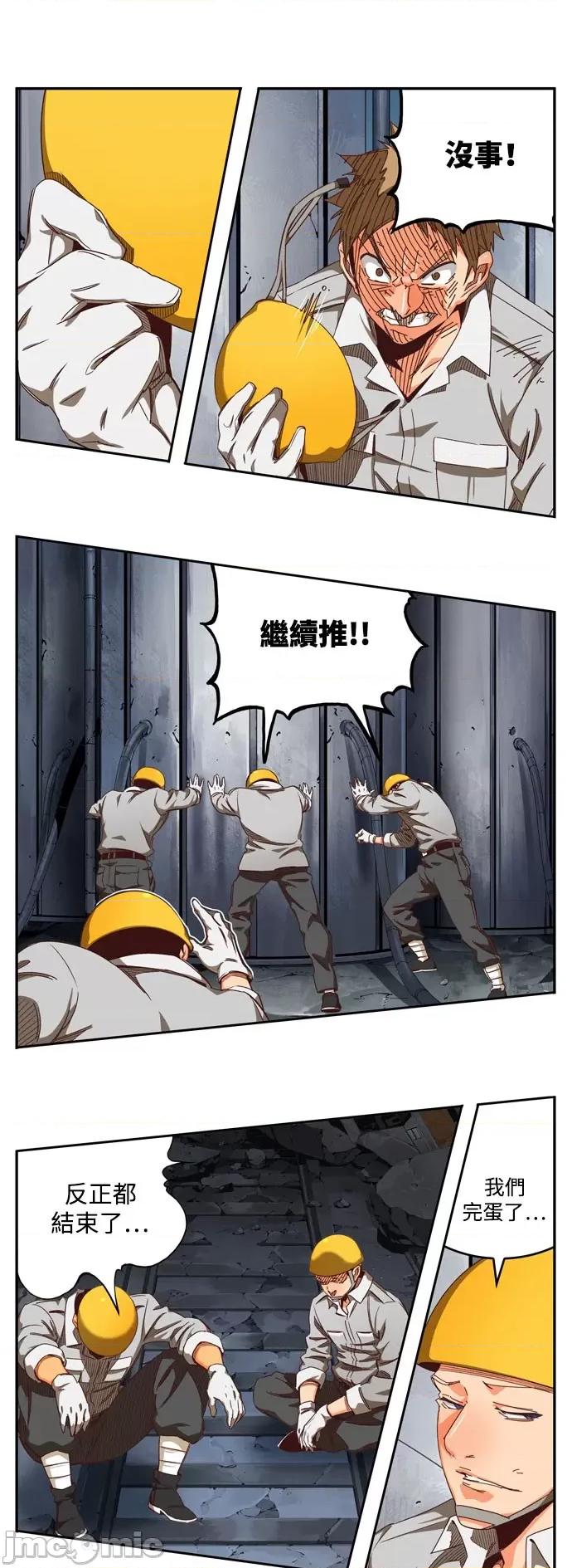 高校之神 [第6部 RE:与神对决] 第540话 - 542 | 高校之神 第19页