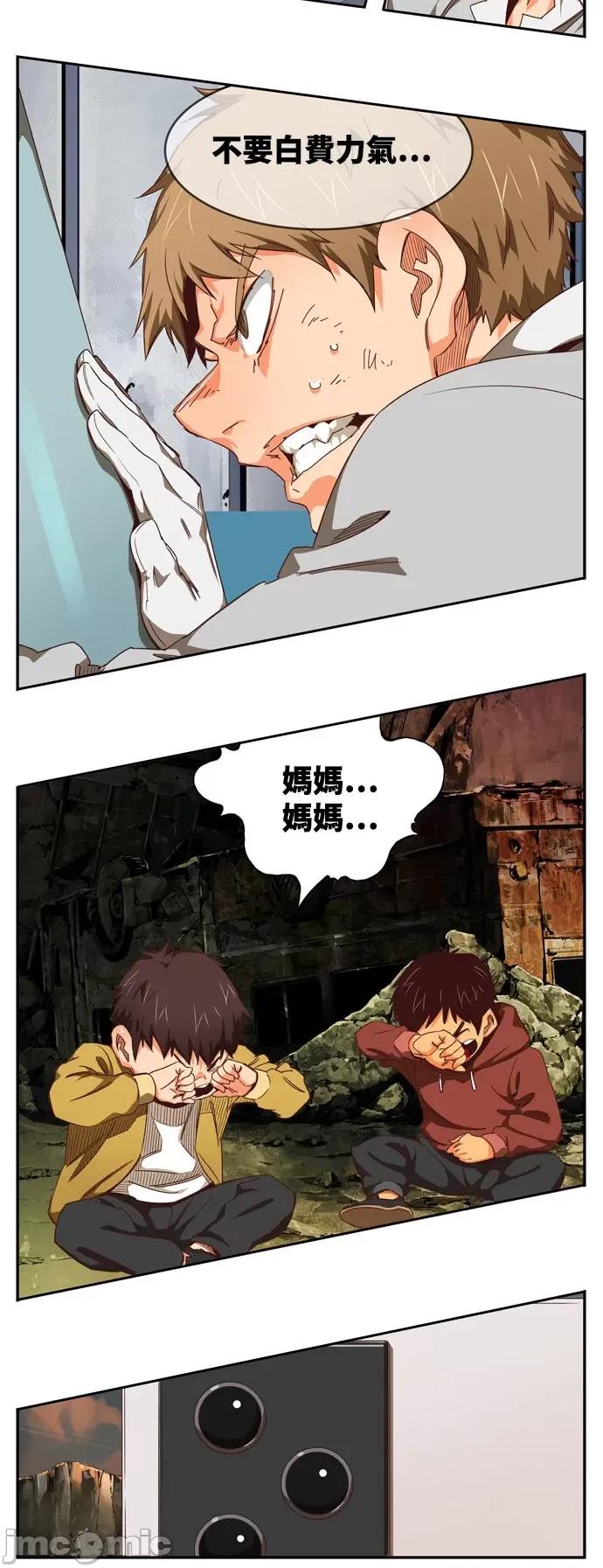 高校之神 [第6部 RE:与神对决] 第540话 - 542 | 高校之神 第20页
