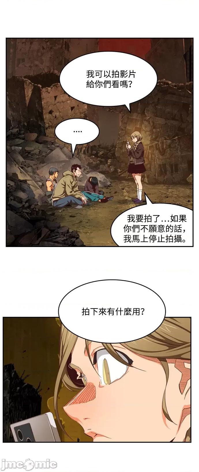 高校之神 [第6部 RE:与神对决] 第540话 - 542 | 高校之神 第22页