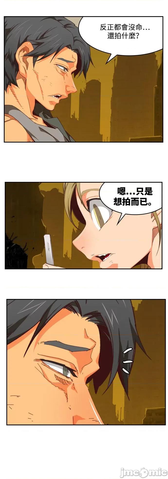 高校之神 [第6部 RE:与神对决] 第540话 - 542 | 高校之神 第23页