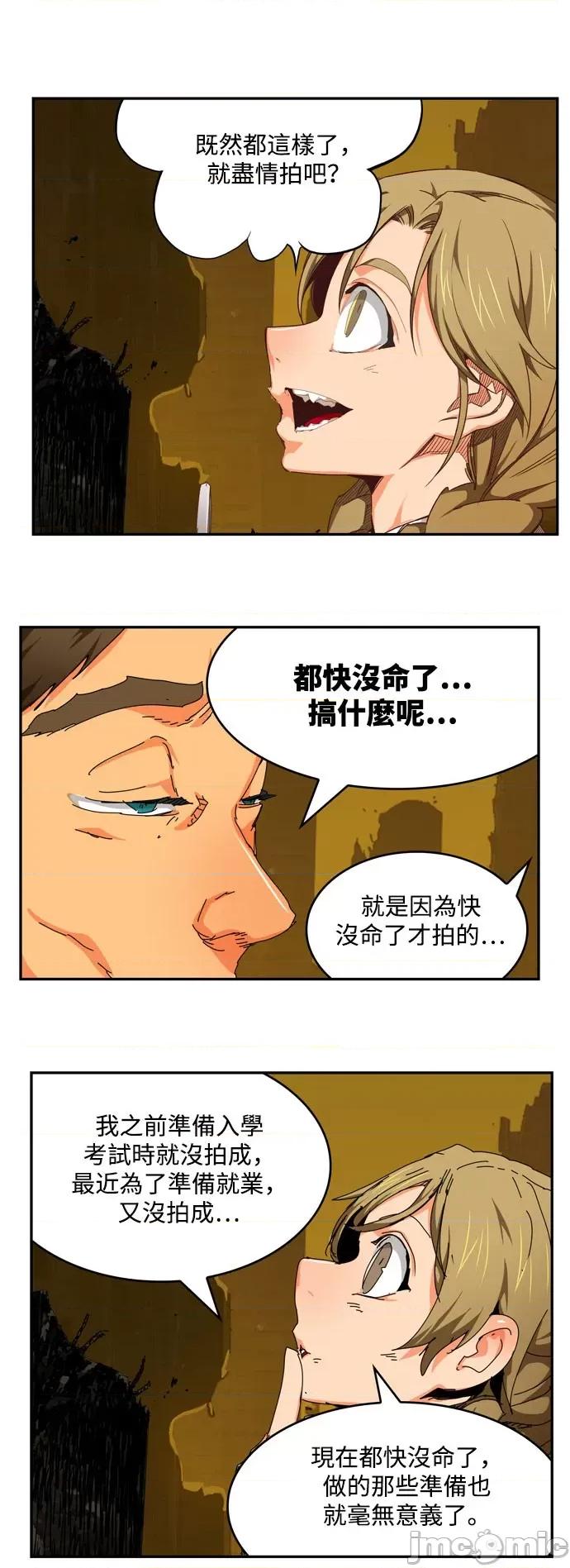 高校之神 [第6部 RE:与神对决] 第540话 - 542 | 高校之神 第24页