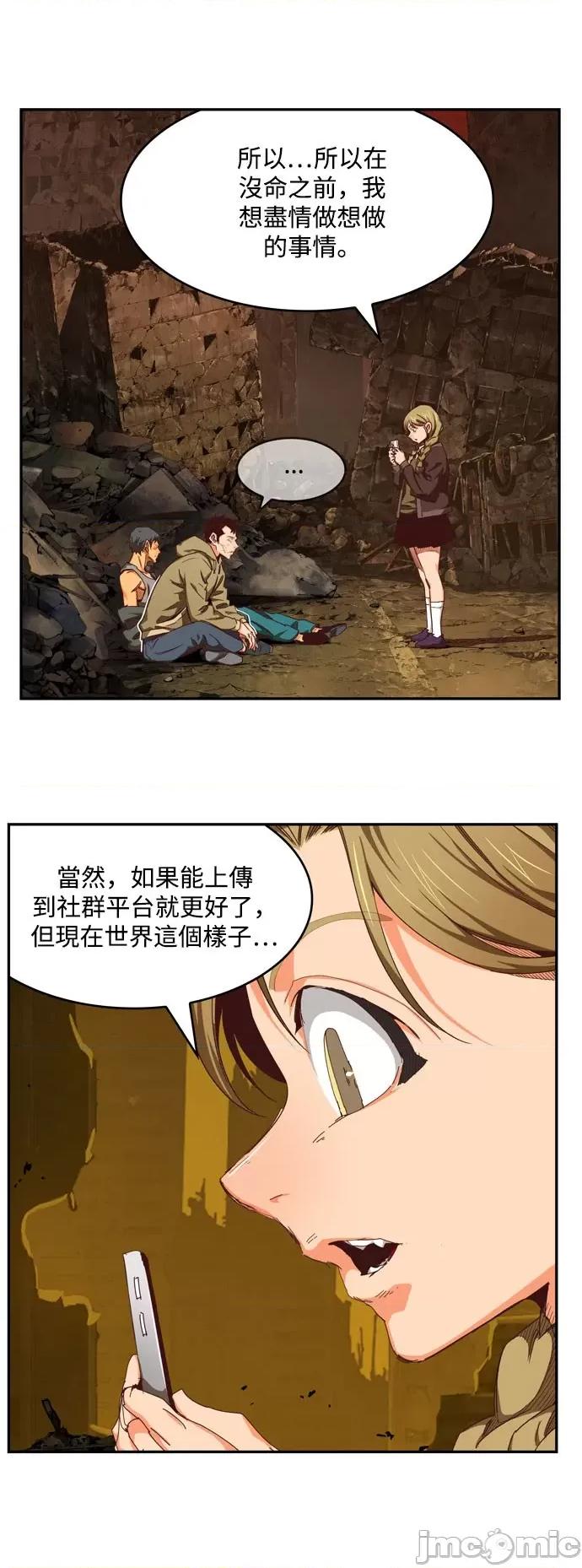 高校之神 [第6部 RE:与神对决] 第540话 - 542 | 高校之神 第25页