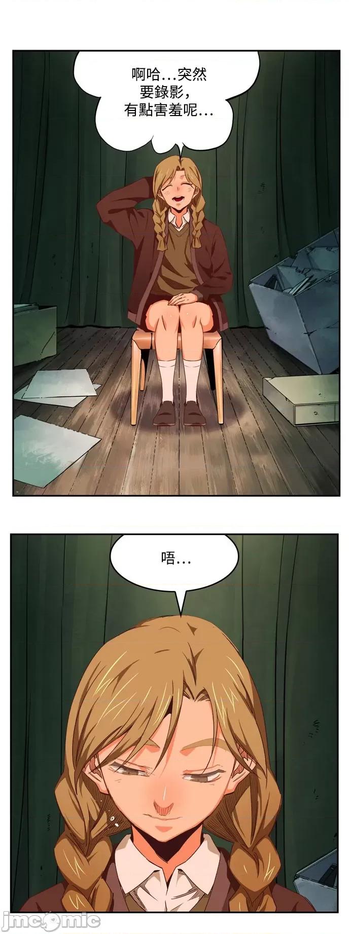 高校之神 [第6部 RE:与神对决] 第540话 - 542 | 高校之神 第28页