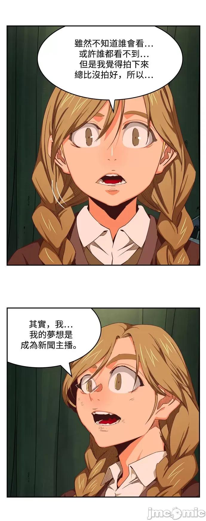 高校之神 [第6部 RE:与神对决] 第540话 - 542 | 高校之神 第29页