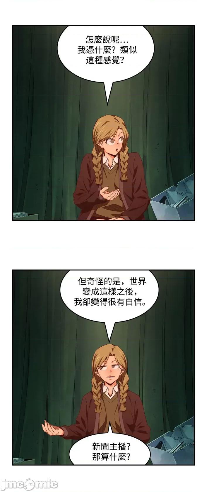 高校之神 [第6部 RE:与神对决] 第540话 - 542 | 高校之神 第31页