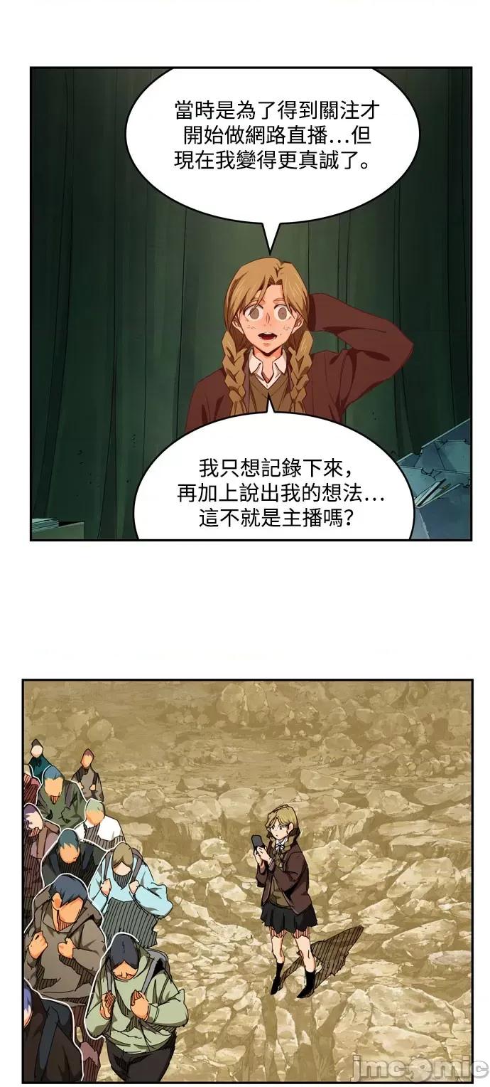 高校之神 [第6部 RE:与神对决] 第540话 - 542 | 高校之神 第32页