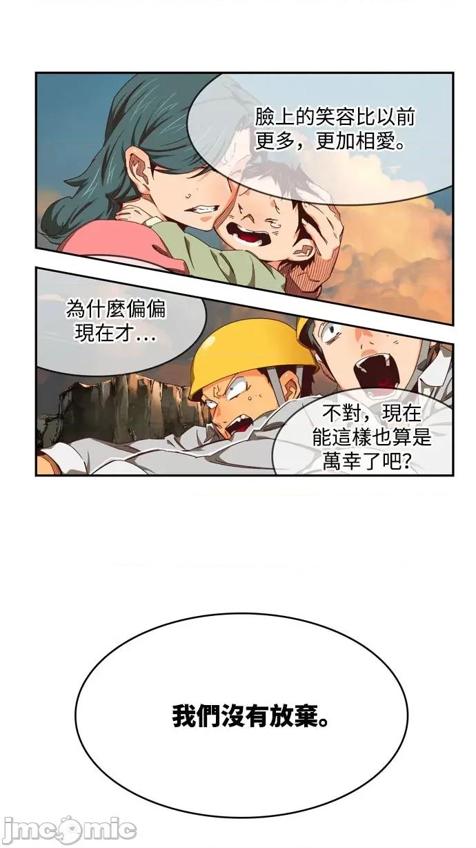 高校之神 [第6部 RE:与神对决] 第540话 - 542 | 高校之神 第35页